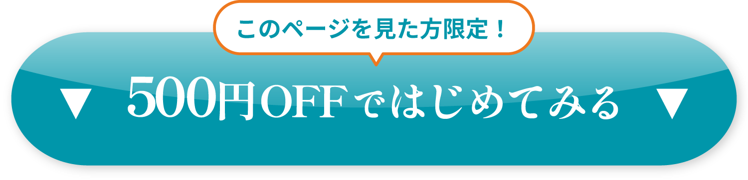 購入する