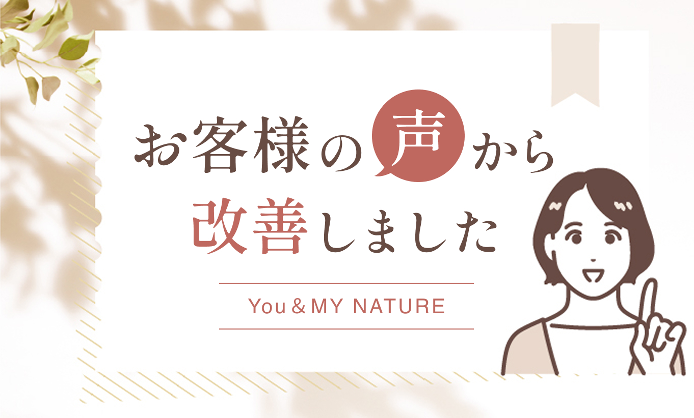 お客様の声から生まれた改善「マイページでのポップアップ案内」
